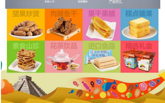 你為幾款產(chǎn)品價格頭疼，良品鋪子2000多個SKU怎么定價？