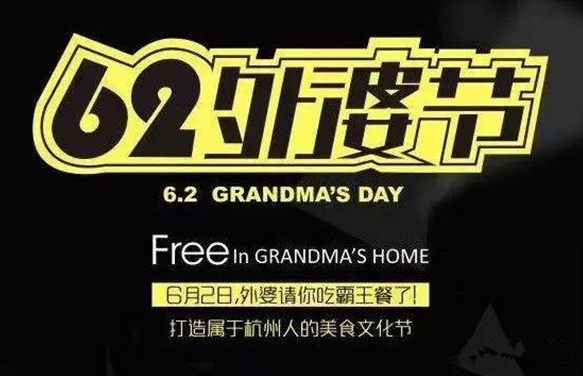 為什么餐飲品牌自己“造節(jié)”比“情人節(jié)”促銷更火爆？|餐飲界