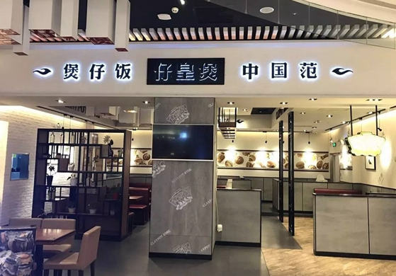 外賣年銷超5000萬，剖析老兵薛國巍，聚焦一碗煲仔飯的野心