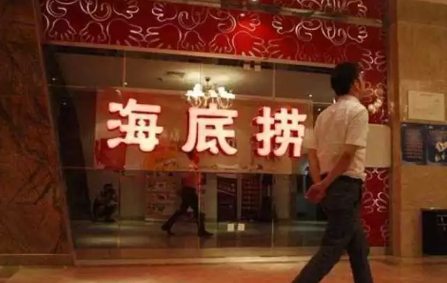 后海底撈危機(jī)：用過度服務(wù)換錢的時代結(jié)束了嗎？