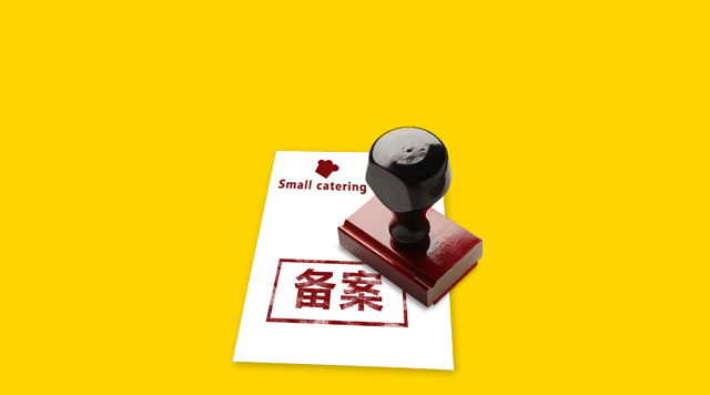 小餐飲監(jiān)管政策頻出，是限制過(guò)多還是對(duì)商家利好？