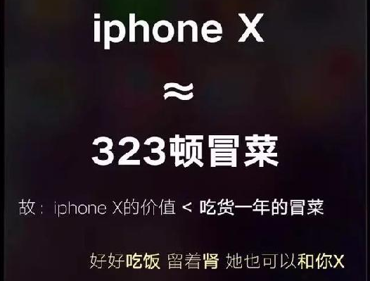 看看這些餐企是怎么蹭iPhone X熱點(diǎn)的，借勢(shì)營(yíng)銷你學(xué)會(huì)了嗎？