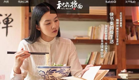 和府撈面4年開88家門店，憑的竟是一份“慢”的養(yǎng)心面？