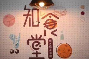 連知乎都來試水餐飲，告訴你可以這樣玩！|餐飲界