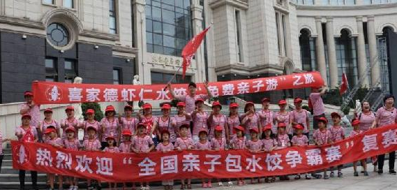 喜家德×南航、必勝客×?xí)r裝周……為什么牛逼餐企“跨界尺度”越來越大？