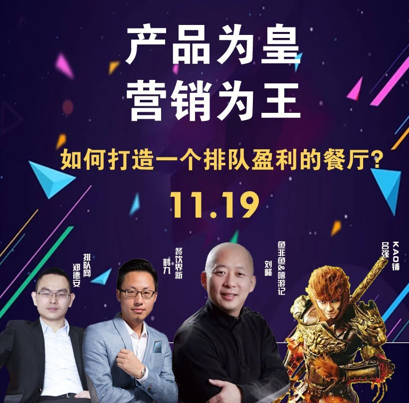 提升曝光量，搶占客流量，打造一個(gè)排隊(duì)盈利的餐廳到底該怎么做？