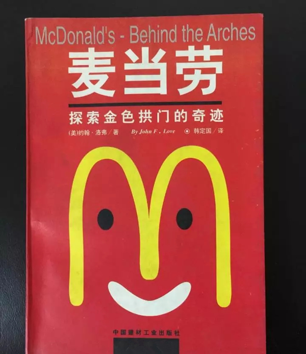 麥當(dāng)勞（中國）悄悄改名了！叫金拱門……|餐飲界