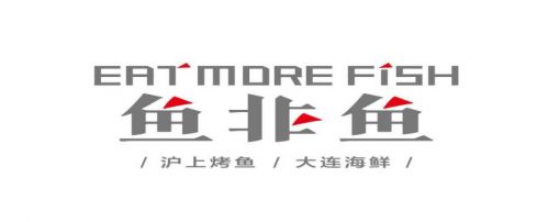 風(fēng)靡魔都的海鮮烤魚(yú)店亮相深圳！“魚(yú)非魚(yú)”在壹方城盛裝啟幕
