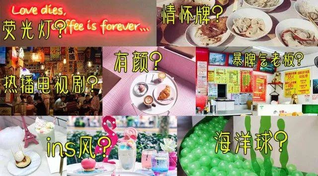 上海遍布網(wǎng)紅店，這些年你都被套路了啥|餐飲界
