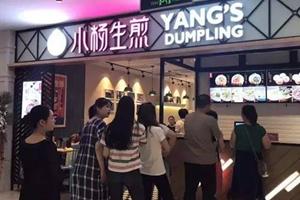 小楊生煎楚連勝：守餐飲之道，打造國際連鎖品牌|餐飲界