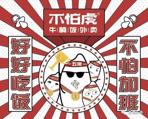 融資千萬(wàn)，牛腩小店一周訂單破千，還拉上摩拜一起賣(mài)