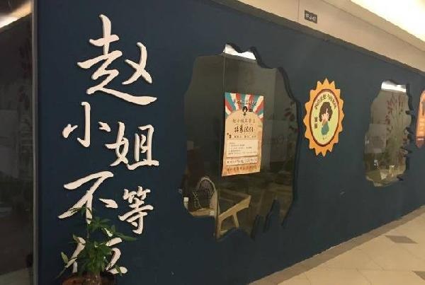 “網(wǎng)紅”餐廳輪番關(guān)店，噓聲背后有哪些反思？