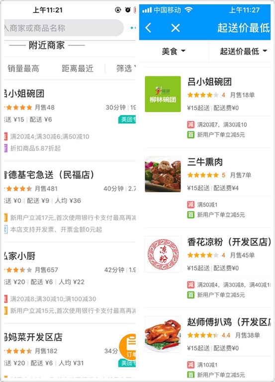 惡心!美團(tuán)外賣員工偷吃食客飯菜并吐回，食品安全還能不能被重視？