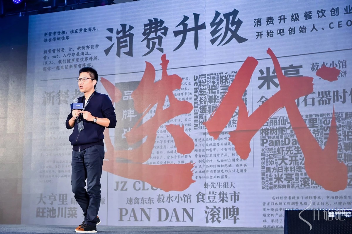 開始吧CEO徐建軍：把餐飲當(dāng)成內(nèi)容產(chǎn)品，每家餐飲店都是流量入口