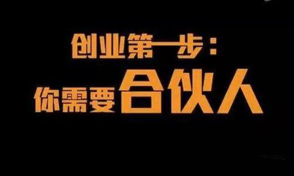 合伙餐飲創(chuàng)業(yè)遇到這樣的股東，餐廳還開的下去嗎？