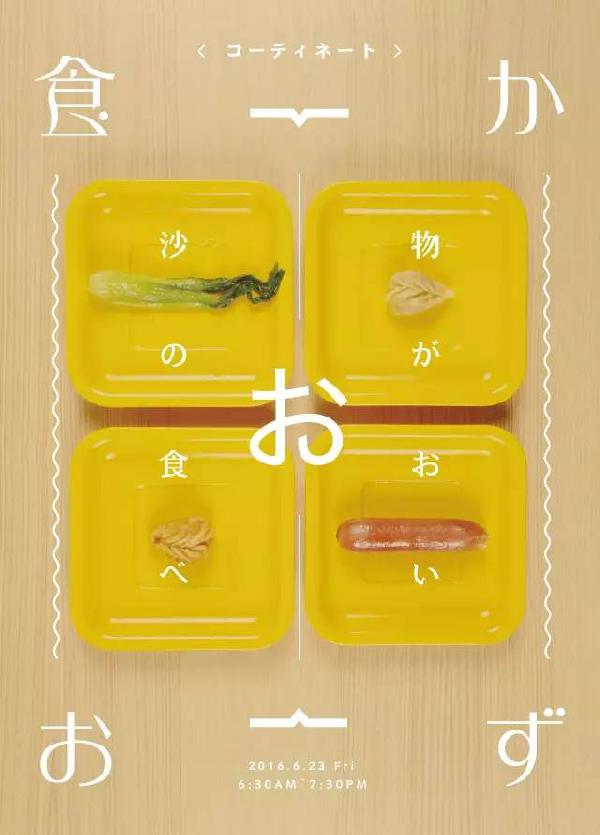 沙縣小吃全面入侵日本，畫(huà)風(fēng)突變！某些人開(kāi)始不淡定了~|餐飲界