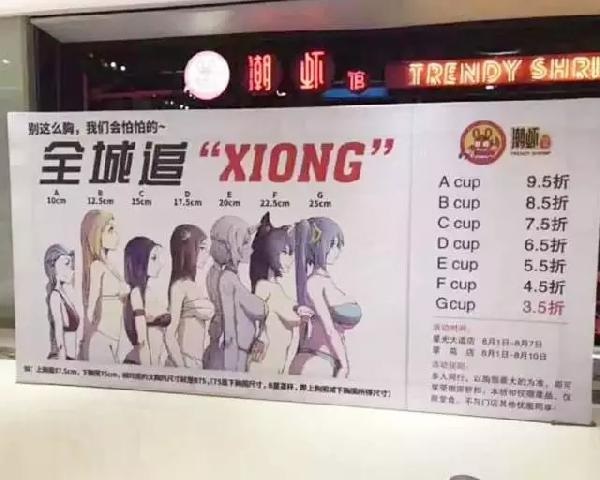 餐廳賣“軟色情”到底是春藥還是毒藥？