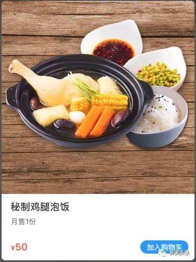 1份套餐，月銷3.2萬元，如何設(shè)計(jì)賺錢的外賣套餐？
