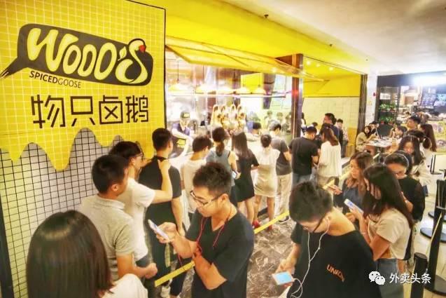 繼叫個(gè)雞、叫個(gè)鴨之后，這只鹵鵝融資千萬，日營業(yè)2萬多