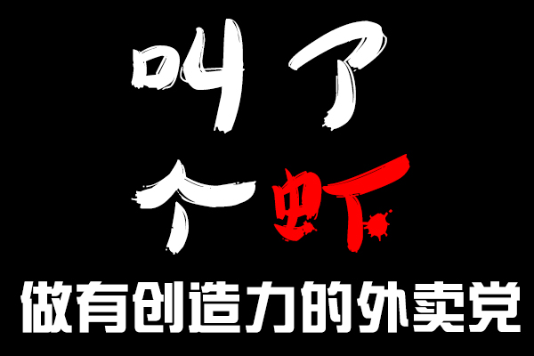 “蝦”搞？靠4個(gè)服務(wù)員，一碗龍蝦飯竟然賣500萬(wàn)！