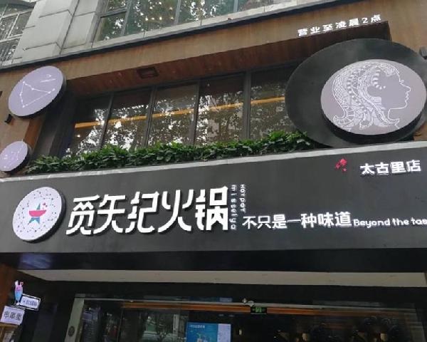 一個(gè)餐廳的臨終告別儀式：如何暖暖地和顧客說再見？