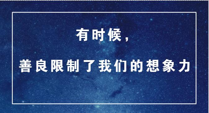 有時(shí)候，善良限制了我們的想象力，真的是外賣商戶的錯(cuò)嗎？