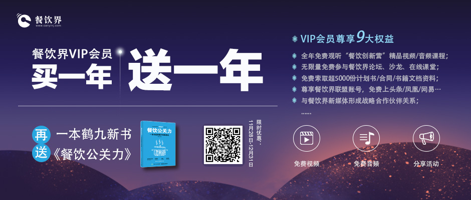 結(jié)識蠔爺、米線哥、西少爺這些餐飲大咖，全年度免費(fèi)參加各種高質(zhì)量餐飲學(xué)習(xí)活動|餐飲界