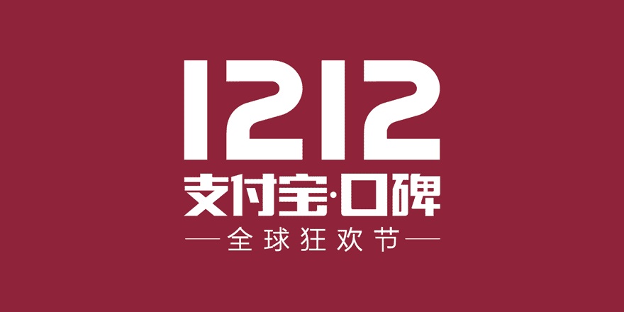 海底撈宣布加入口碑雙12，零點(diǎn)生日宴享受8折優(yōu)惠