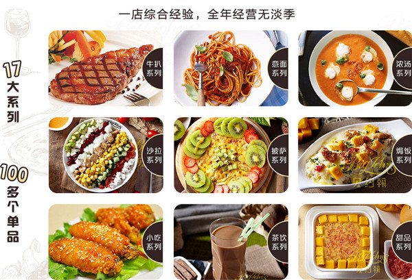 貝約翰西餐全面升級，西式簡餐美味引領(lǐng)者|餐飲界