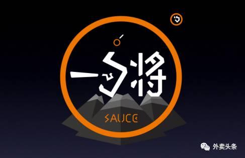25天外賣平臺單量破萬的一勺將，這3句話，戳中了無數(shù)餐飲人的心