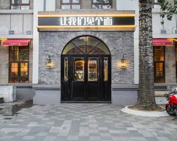 跳出人均100元以下的廝殺，這種餐廳才是2018的未來(lái)！