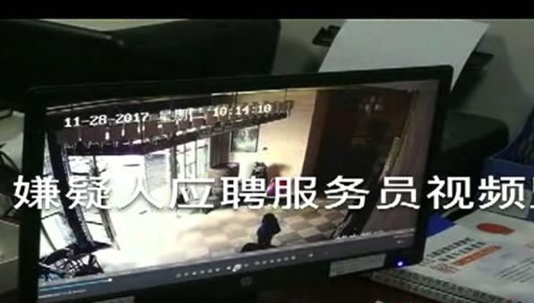 年底餐飲人注意！男子假裝應(yīng)聘服務(wù)員，穿梭多家酒店行竊10萬多元