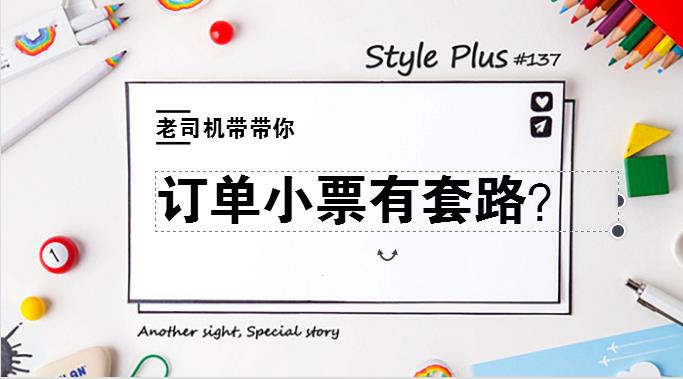 外賣銷量高的商家坦言：訂單小票里其實隱藏著這些套路！