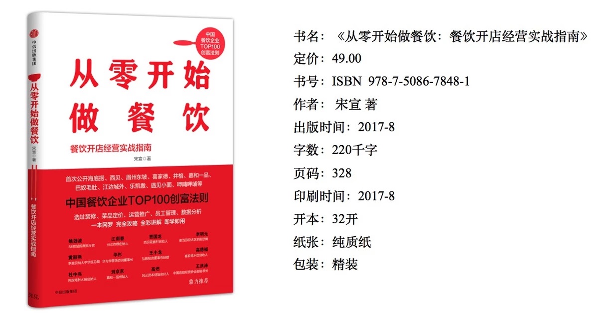  誰(shuí)說(shuō)餐飲開(kāi)店門檻低？選址是道數(shù)學(xué)題、營(yíng)銷要講維度