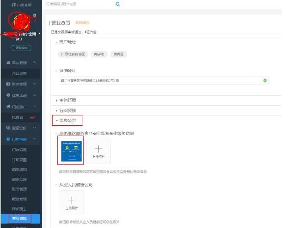 重磅！最嚴(yán)網(wǎng)絡(luò)訂餐規(guī)定將執(zhí)行，2018年缺少這些的外賣店可能要關(guān)閉！