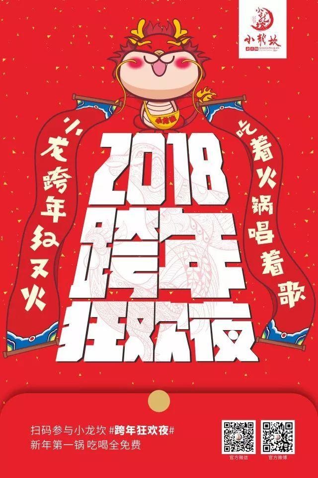 重磅！2018年全年餐飲營(yíng)銷日歷表出爐?。ǜ韶浭詹兀?></a>
          <div> <a href=