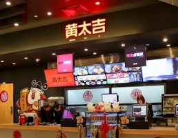 不賣煎餅果子，黃太吉居然去搞“裝修”了？|餐飲界