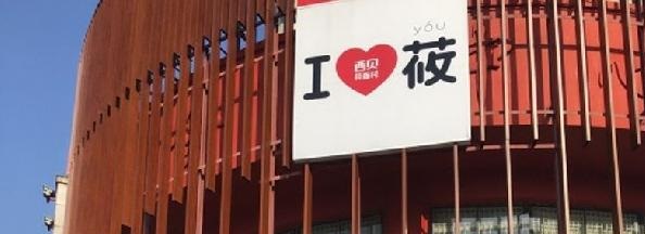 把店開到社區(qū)里！麥當勞、西貝們是如何搶占這塊高地的？