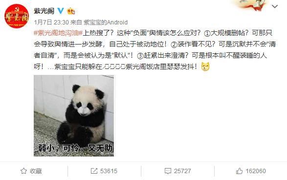 “百年老店”紫光閣是怎么賣起地溝油的？