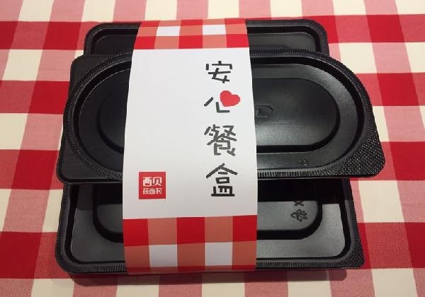 繼開辟電商甄選之后，西貝又開始賣盒飯了！
