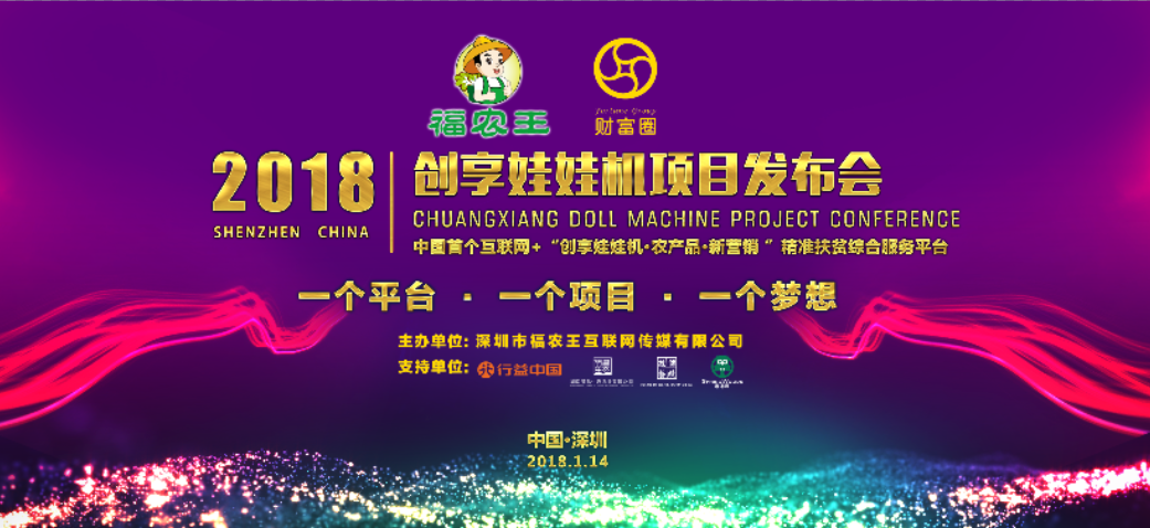 創(chuàng)精準(zhǔn)扶貧新路徑，享綠色農(nóng)品新生活|餐飲界