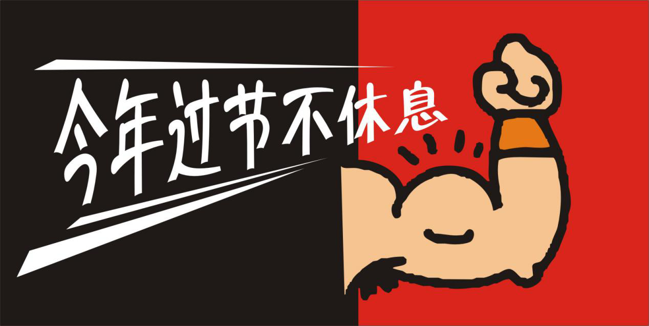 春節(jié)前必看：外賣店如何利用假期快速實現(xiàn)排名提升、單量猛增？