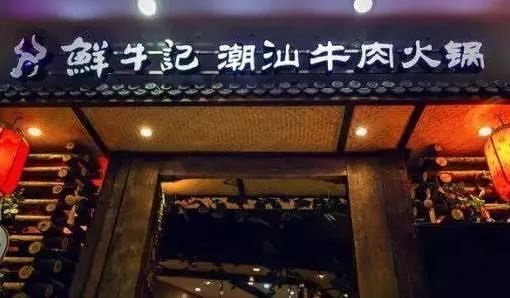 火鍋洗牌年，品牌逆勢(shì)突圍的7大機(jī)會(huì)