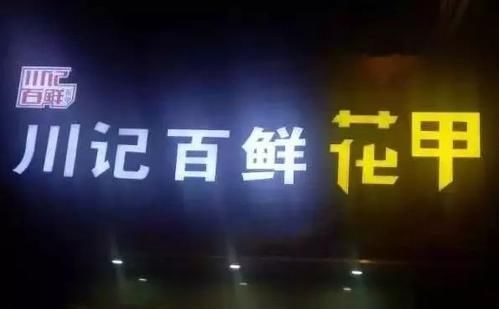 做零售化外賣，12㎡的小店年營業(yè)額竟達1000萬！