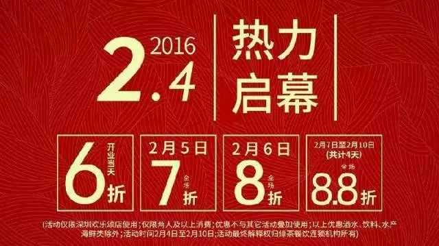 餐廳開業(yè)一定要做打折活動(dòng)？