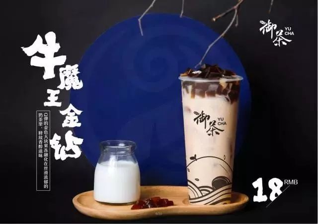 抓住茶飲年輕化新趨勢(shì)，御茶開(kāi)拓“匠心+創(chuàng)新”新思路！