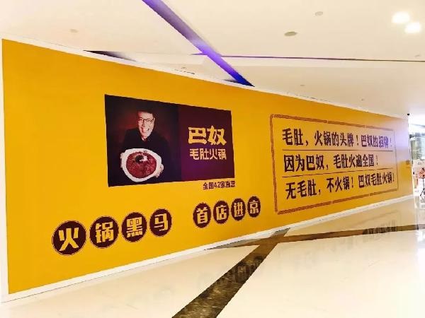 距巴奴進(jìn)京還有28天，我們盤點(diǎn)了它17年的發(fā)展史...