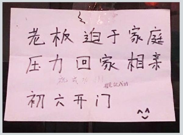 你歇業(yè)是休息，這些餐廳卻把“歇業(yè)通知”變成一次營(yíng)銷