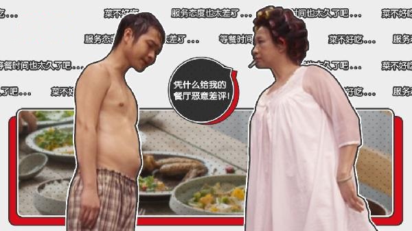 一天不到，餐廳收到40多條惡意差評(píng)，誰(shuí)還能忍！