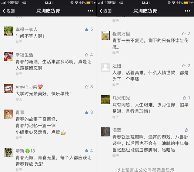 剖析餐飲界“巖茶本澀”現(xiàn)象，走心文案是關(guān)鍵
